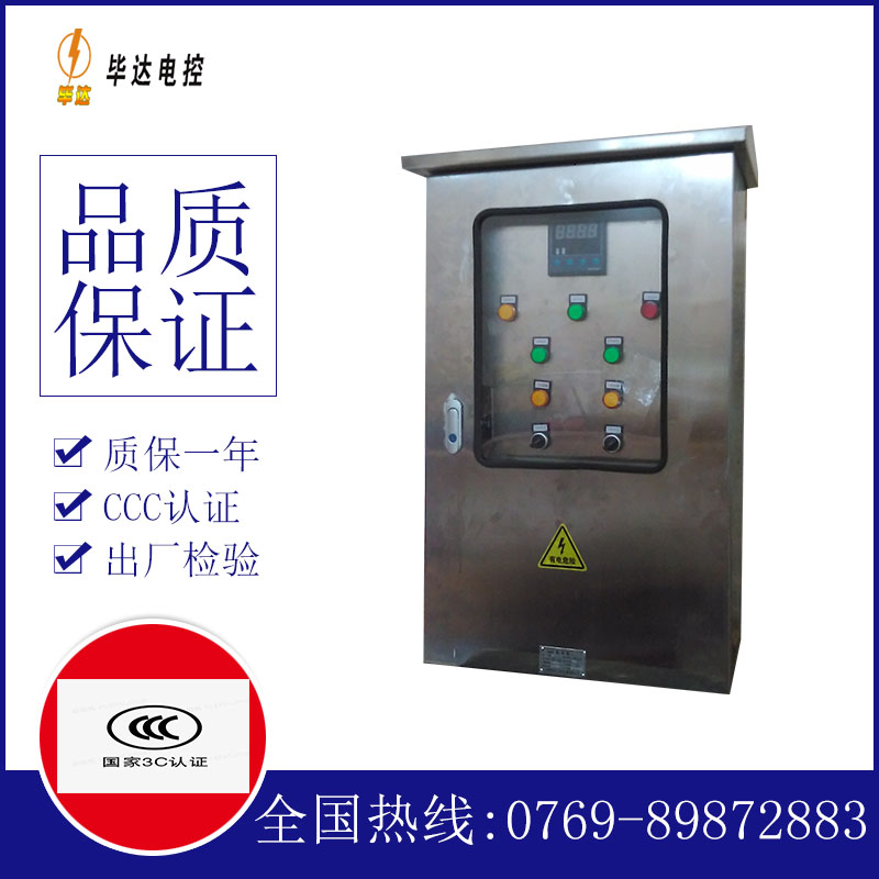 泰宁路灯控制箱
